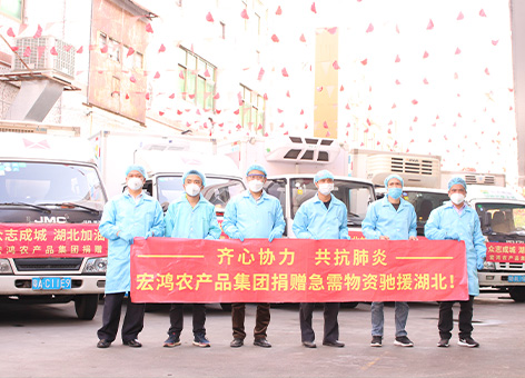 抗击疫情、捐赠湖北